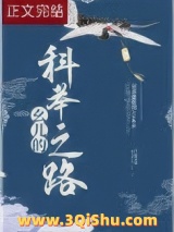 《幺儿的科举之路》TXT下载-作者：花开缓缓归