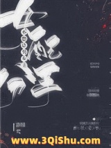 女配不想让主角分手[穿书]图片