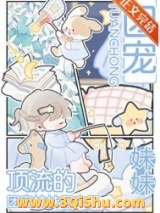 《顶流的团宠妹妹回来了》全本TXT下载-作者：宋灼灼