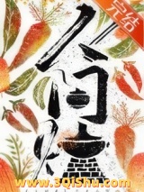 《人间灶（美食）》全本TXT下载-作者：三水小草