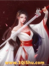 成为白月光界的耻辱后图片