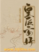 皇后安好图片