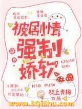 《被剧情强制娇软》TXT下载-作者：枝上青梅