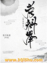 穿进虐文考科举图片