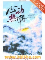 心动热潮图片