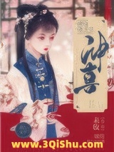 嫁给病娇傻王爷冲喜图片