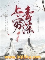 《上穷青落》全本TXT下载-作者：鱼在溪