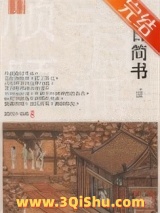 春日简书图片