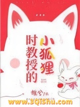 时教授那么宠图片