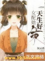 《女配她天生好命》全本TXT下载-作者：沉云香