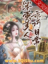 裙下臣图片