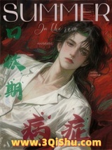 《口欲期病症》全本TXT下载-作者：雾都少女
