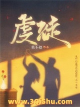 《虔徒》全本TXT下载-作者：鱼不语