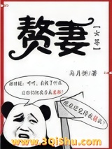 《赘妻（女尊）》全本TXT下载-作者：马月饼