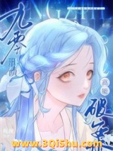 《九零刑侦系统高能破案》全本TXT下载-作者：栀澜