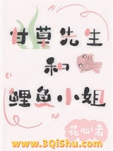 妖王大人的狗血日常图片