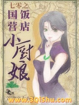 七零之国营饭店小厨娘图片