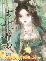 《全网围观我古代种田》全本TXT下载-作者：墨栀礼