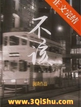 《不该》全本TXT下载-作者：澜璘