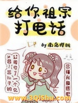 给你祖宗打电话图片