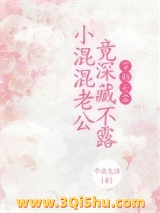 那个爱打架的小媳妇当外交官了图片