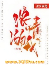 浓情溺我图片
