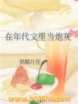 在年代文里当炮灰[七零]图片