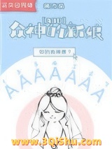 《众神的新娘[ABO]》全本TXT下载-作者：鸽