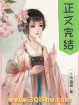 偏执太子白月光带球跑了图片