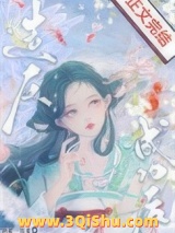 我爹造反成功后图片