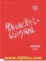 替身女配是个气人的沙雕图片